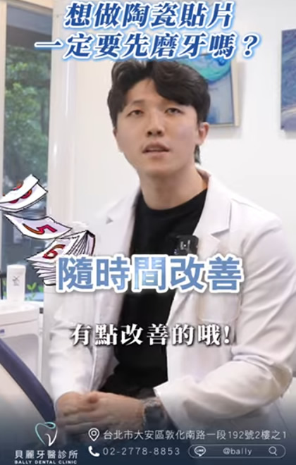 牙敏感程度隨時間改善